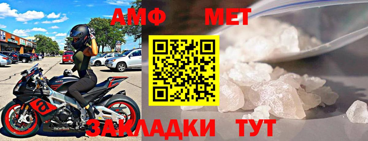 АМФ Розовый  shop Telegram  Осинники  Вход с VPN 