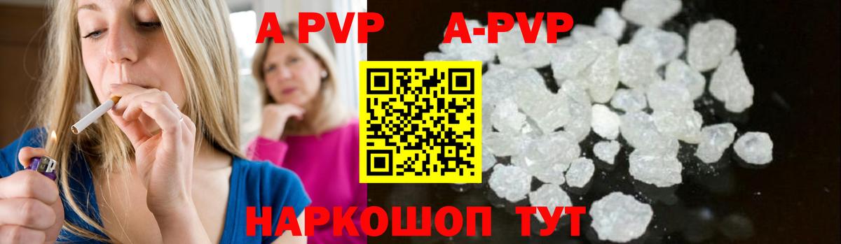 A-PVP крисы CK  A-PVP СК КРИС  наркошоп  Alpha PVP  A PVP крисы CK  Вход с VPN  Осинники 