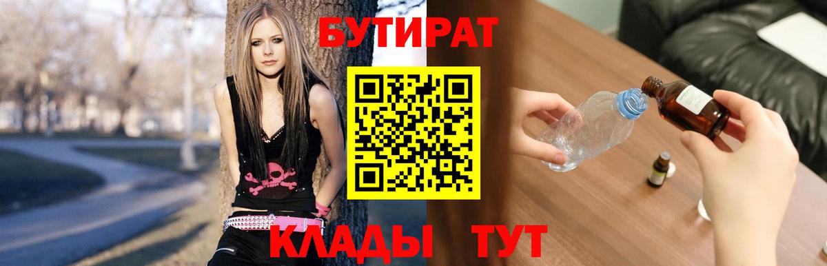 Осинники  Бутират оксана  Вход с VPN 