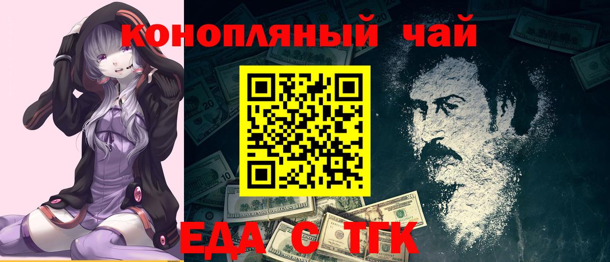 Осинники  Canna-Cookies конопля  Вход с VPN 
