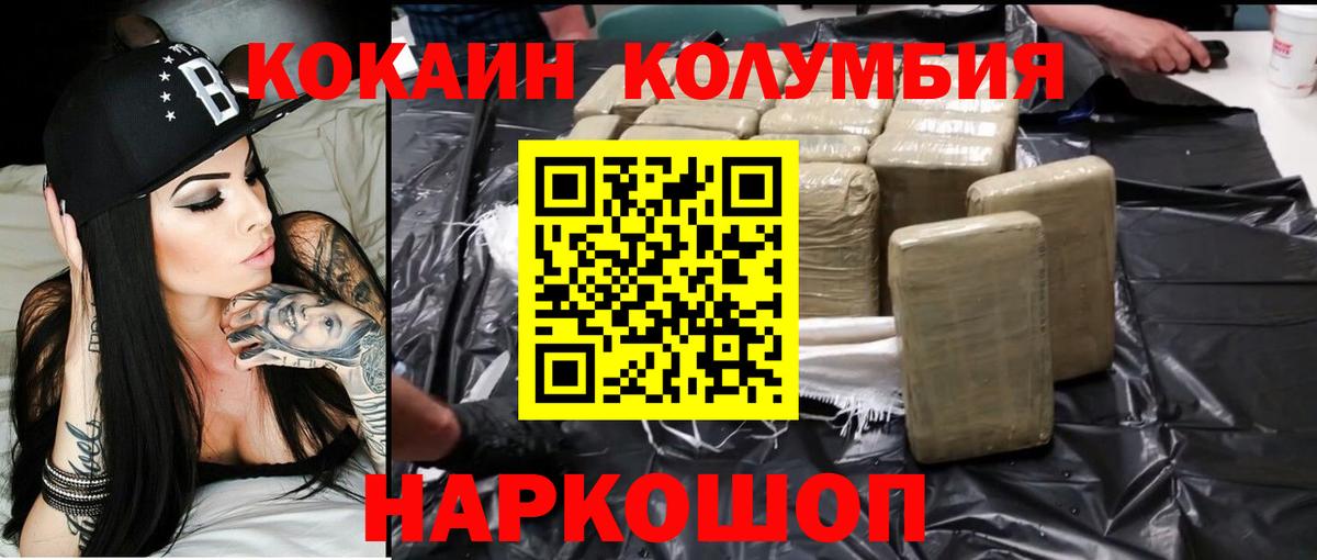 COCAIN FishScale Осинники