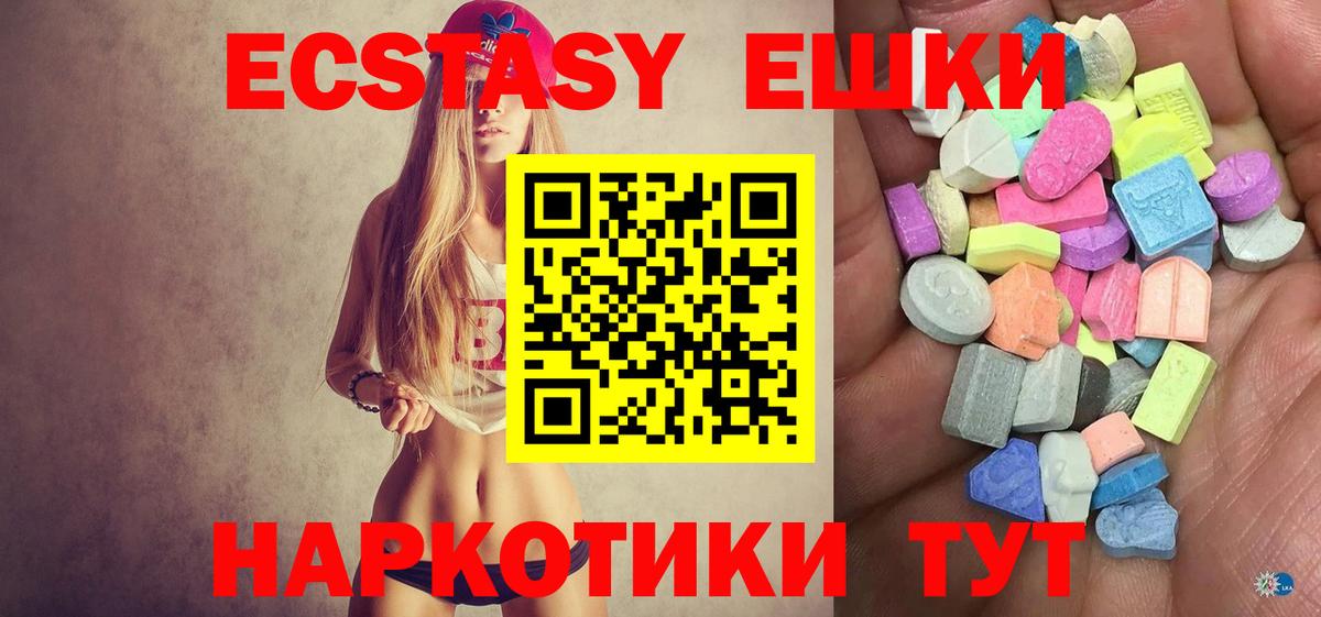 ЭКСТАЗИ MDMA Осинники