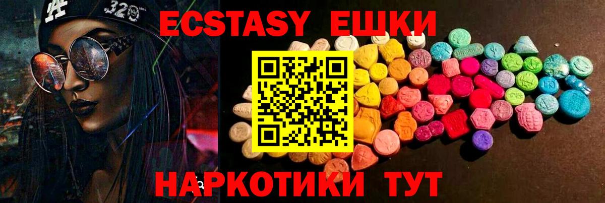 купить наркотик  Вход с VPN  ЭКСТАЗИ mix  Осинники  Ecstasy DUBAI 