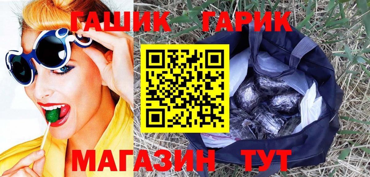 ГАШИШ убойный Осинники