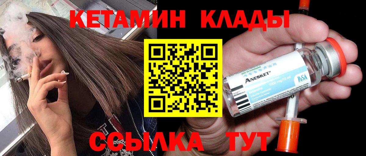 Кетамин ketamine Осинники