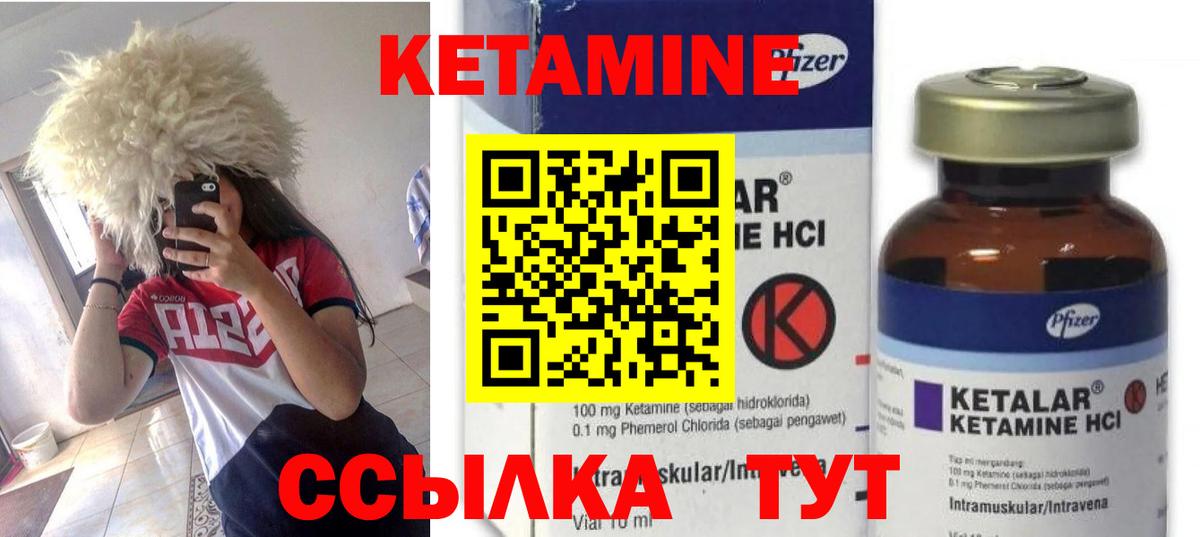 Кетамин VHQ  Вход с VPN  Осинники 