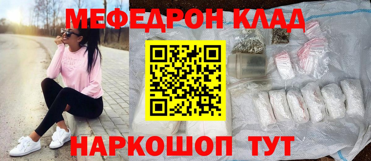 Осинники  Мефедрон  МЕФ  Мефедрон 4 MMC  МЕФ 4 MMC  Вход с VPN 