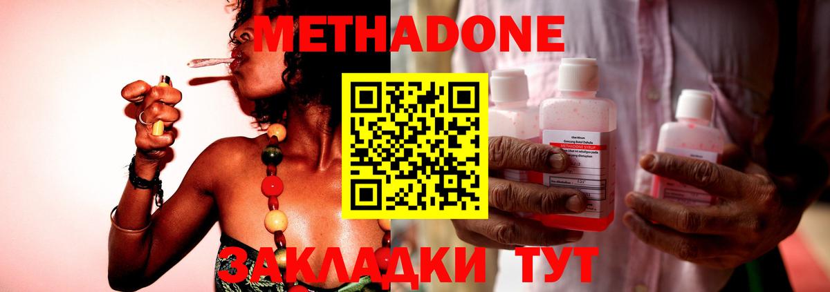 Осинники  mega вход  Вход с VPN  площадка какой сайт  Метадон methadone  МЕТАДОН VHQ 