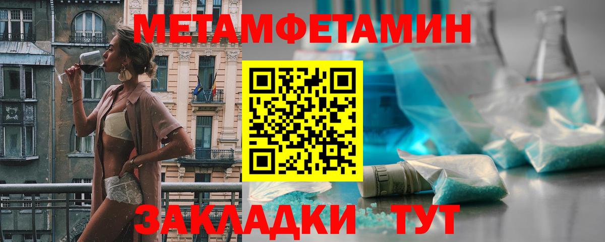 Первитин мет  Вход с VPN  Осинники 