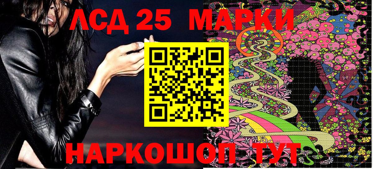 Марки NBOMe 1500мкг  Вход с VPN  Осинники 