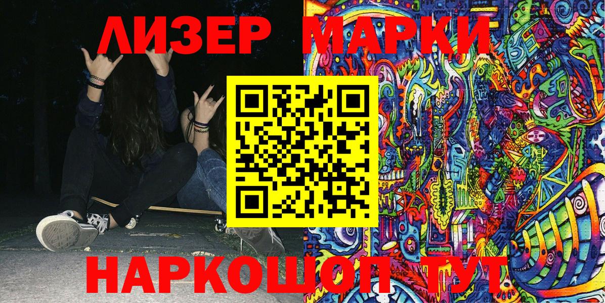 Марки NBOMe 1,8мг Осинники