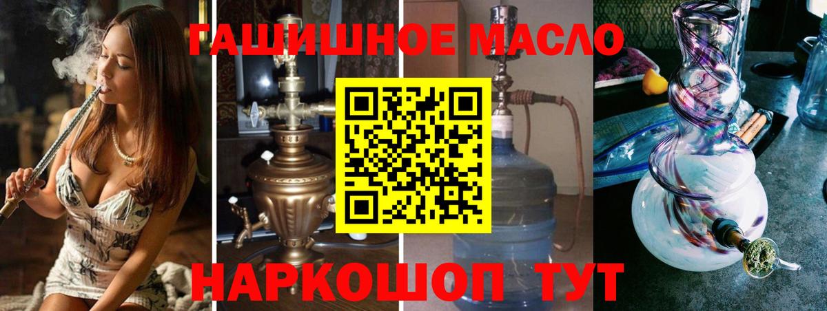 Дистиллят ТГК концентрат  Вход с VPN  Осинники 