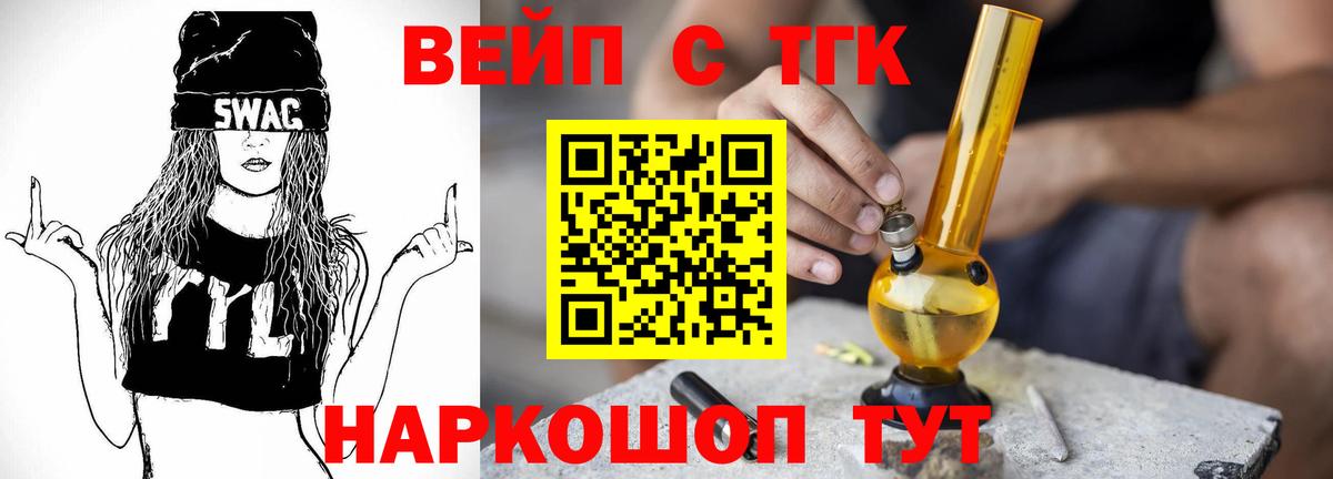 Дистиллят ТГК вейп с тгк Осинники