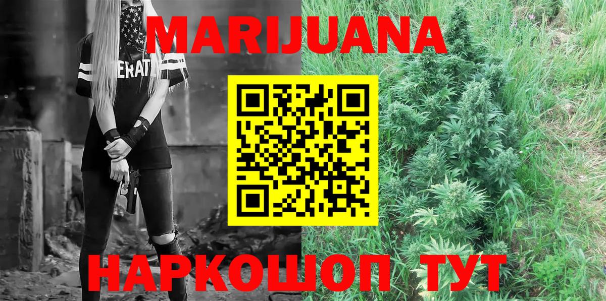 Каннабис гибрид Осинники